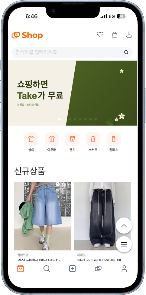 Shop 화면